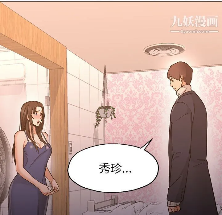 GoodNight 第32话 第127页