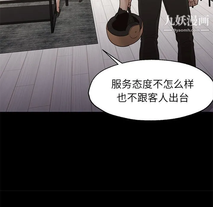 GoodNight 第32话 第99页