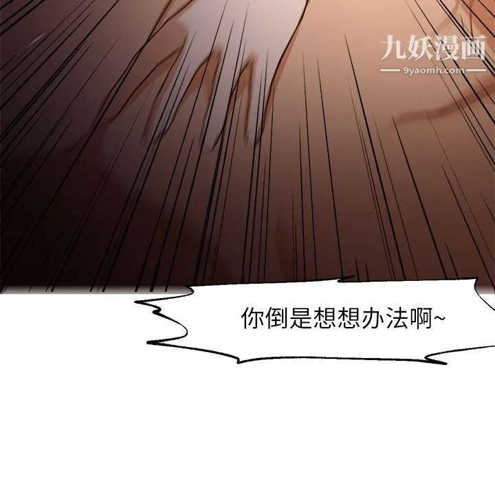 GoodNight 第32话 第23页