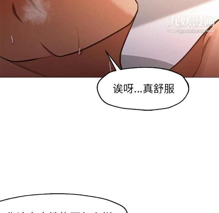 GoodNight 第32话 第35页