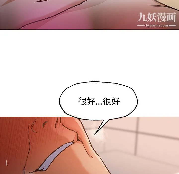 GoodNight 第32话 第34页