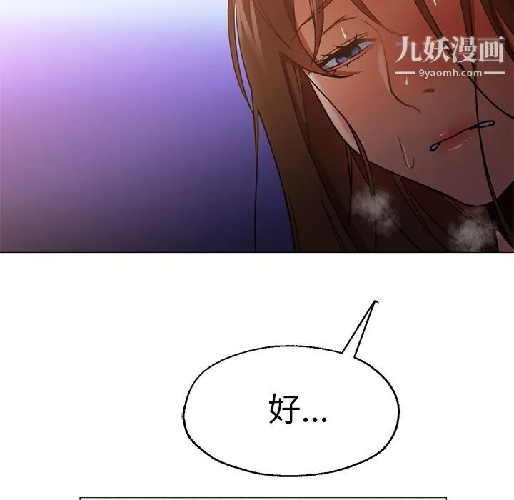 GoodNight 第32话 第57页