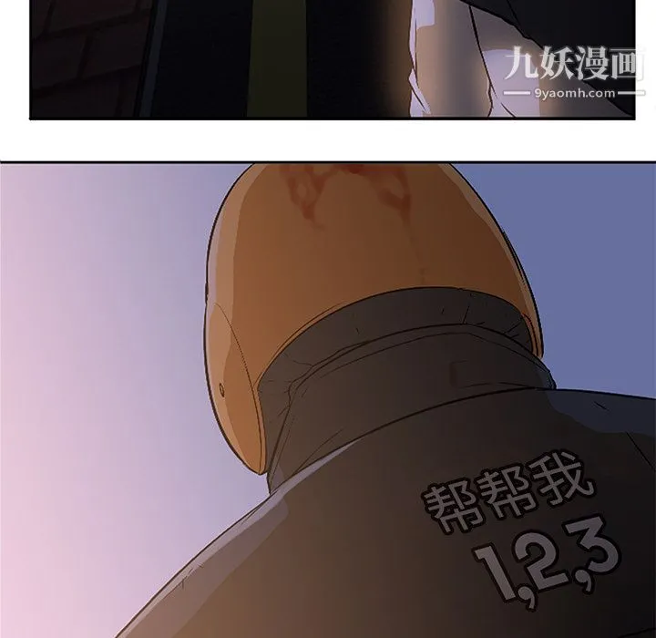 GoodNight 第2话 第65页