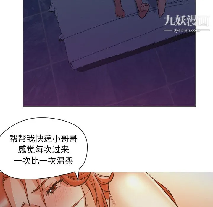 GoodNight 第2话 第119页