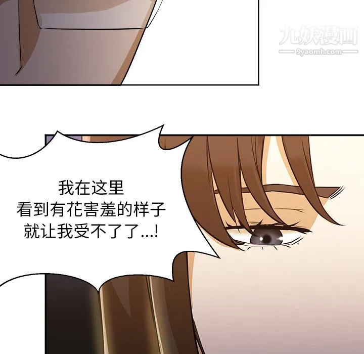 GoodNight 第2话 第43页