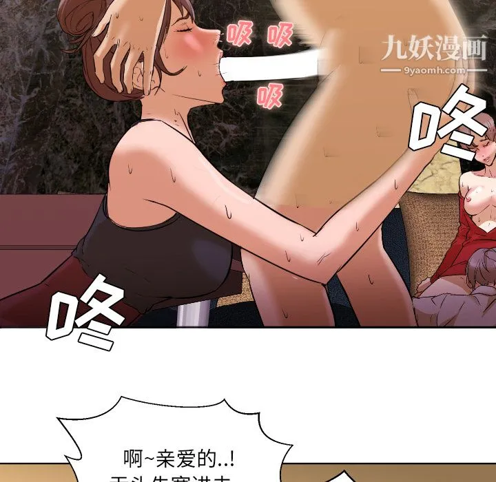 GoodNight 第2话 第30页