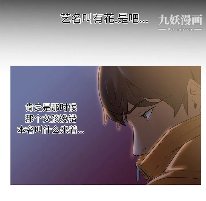 GoodNight 第2话 第8页