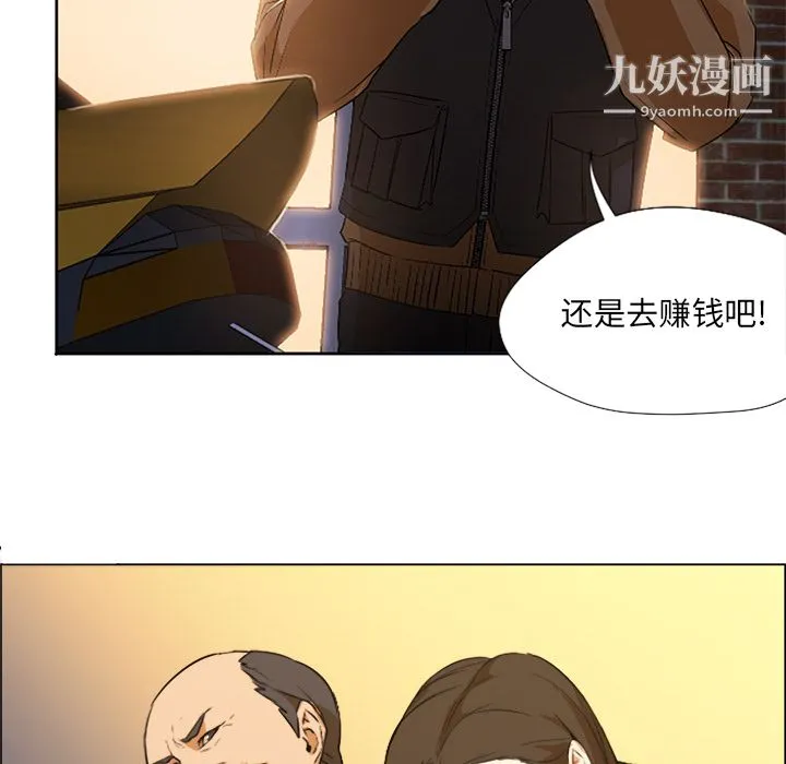 GoodNight 第2话 第60页