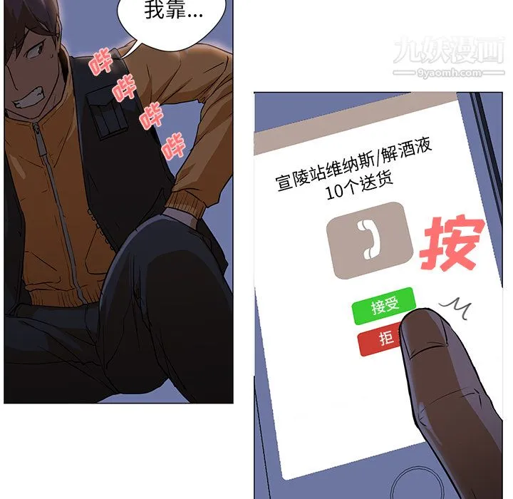 GoodNight 第2话 第10页