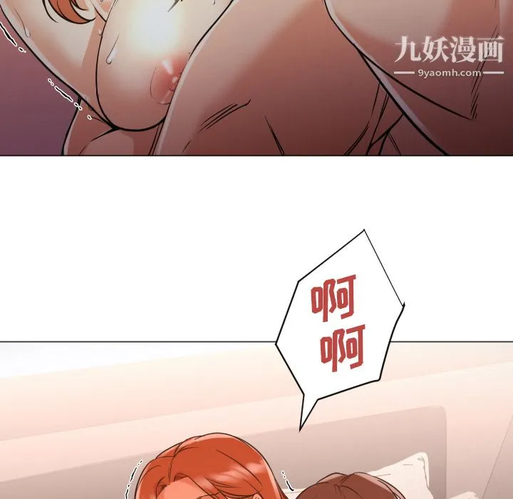 GoodNight 第2话 第94页