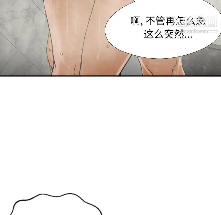 GoodNight 第2话 第92页