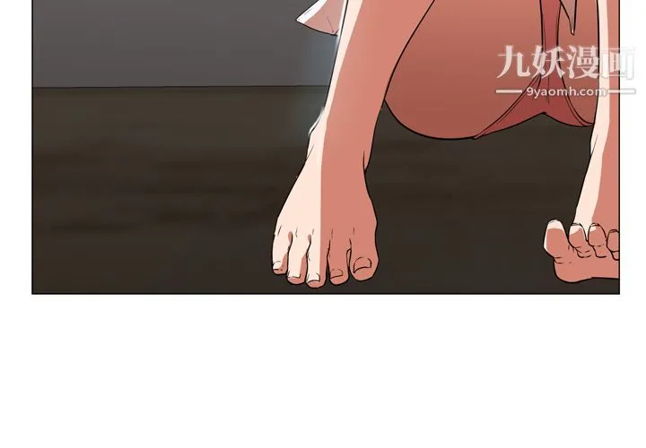 GoodNight 第2话 第3页