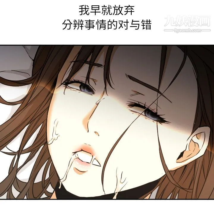 GoodNight 第2话 第139页