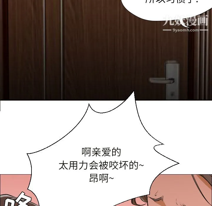 GoodNight 第2话 第27页