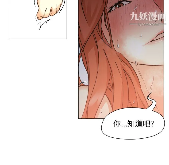 GoodNight 第2话 第97页