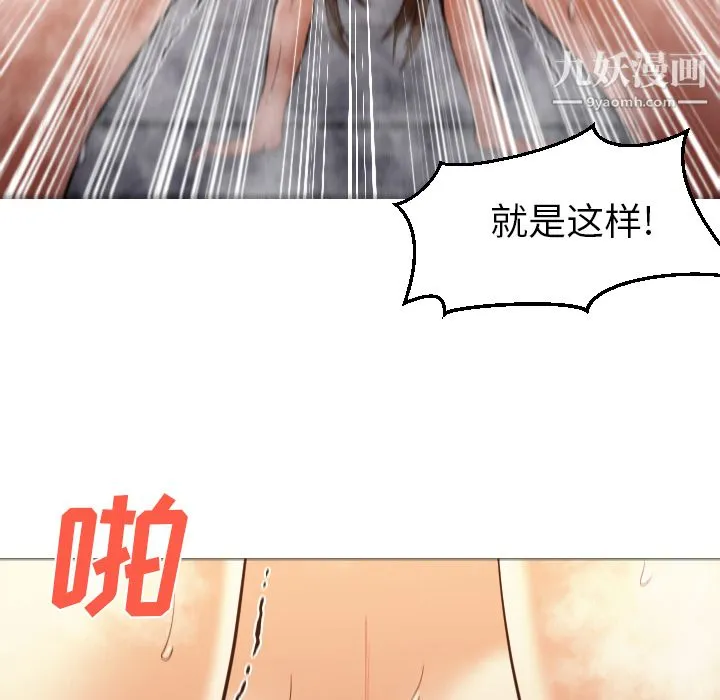 GoodNight 第2话 第129页