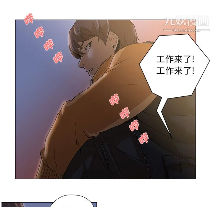 GoodNight 第2话 第9页