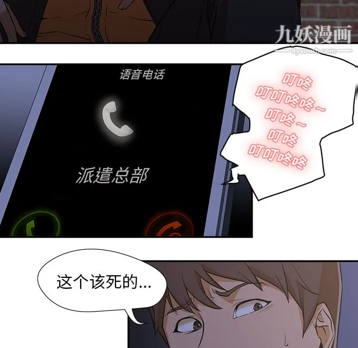 GoodNight 第2话 第52页