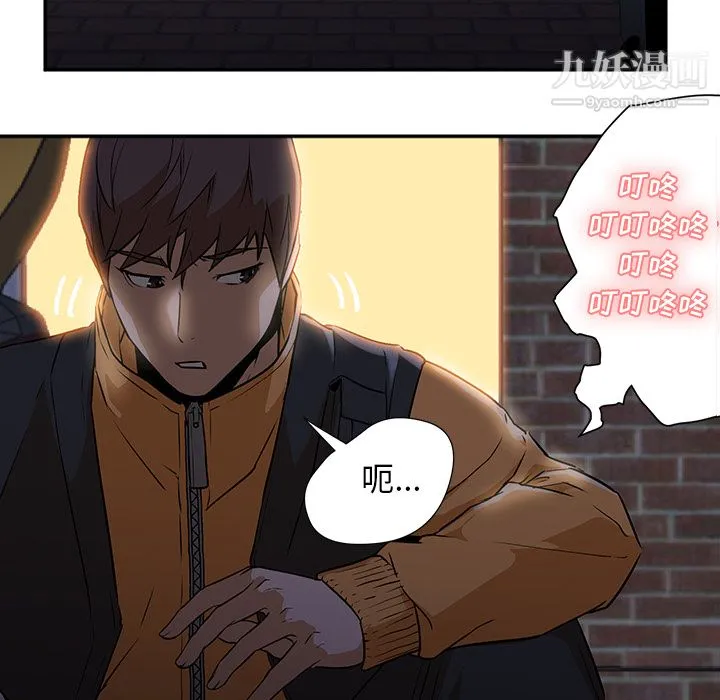 GoodNight 第2话 第51页