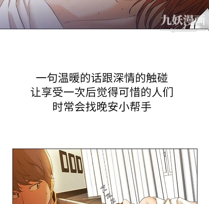 GoodNight 第2话 第145页