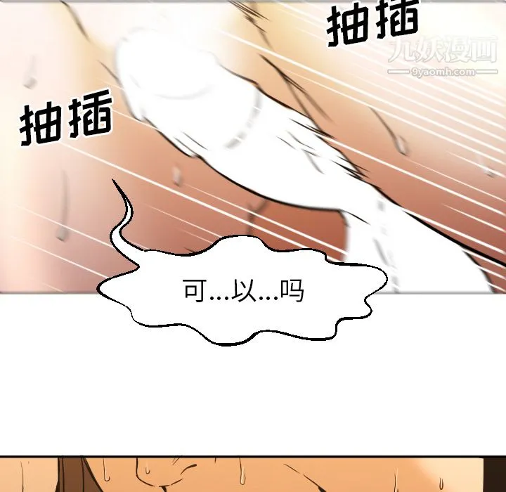 GoodNight 第2话 第107页