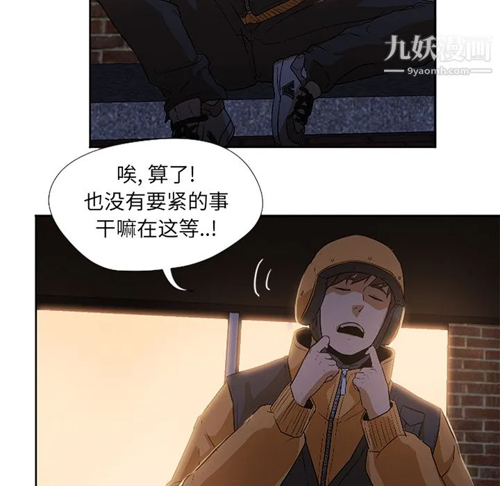 GoodNight 第2话 第59页