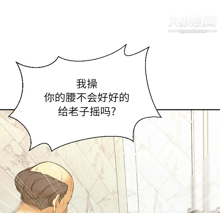 GoodNight 第2话 第124页