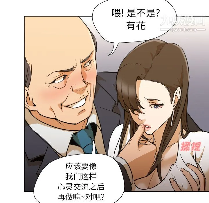 GoodNight 第2话 第33页