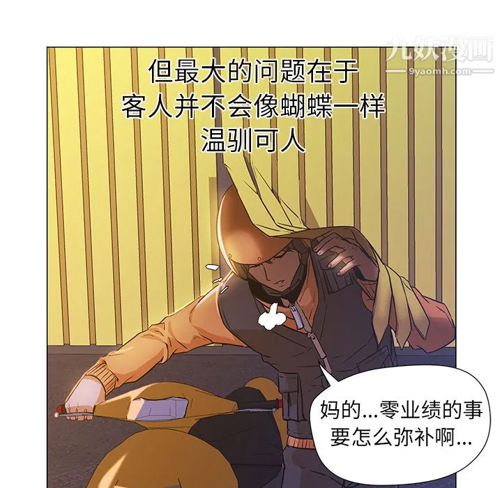 GoodNight 第2话 第147页