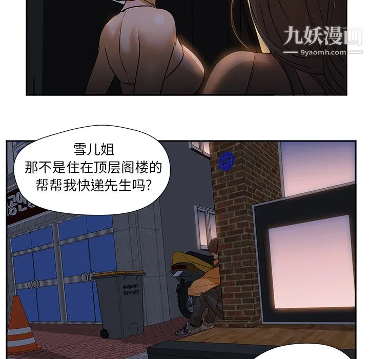 GoodNight 第2话 第23页