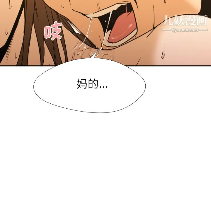 GoodNight 第2话 第108页