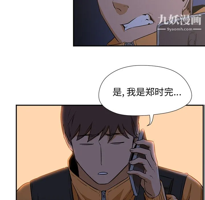GoodNight 第2话 第53页