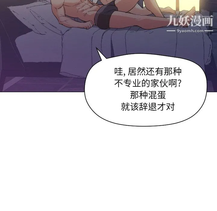 GoodNight 第2话 第123页