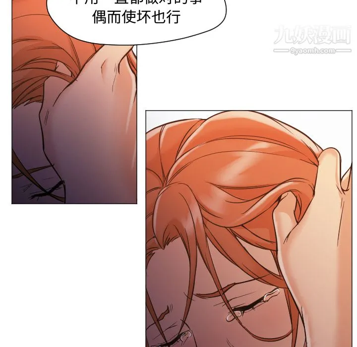 GoodNight 第2话 第134页