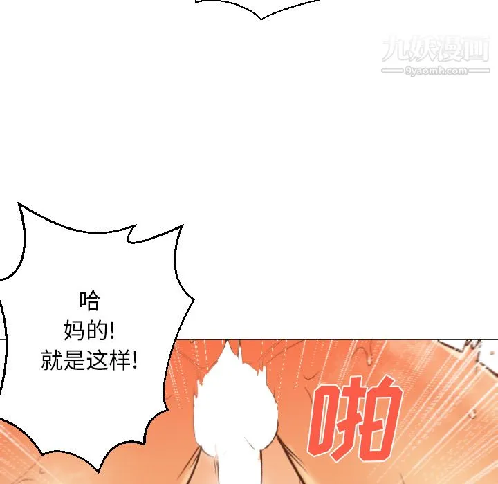 GoodNight 第2话 第127页