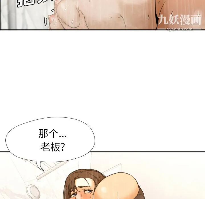 GoodNight 第2话 第90页