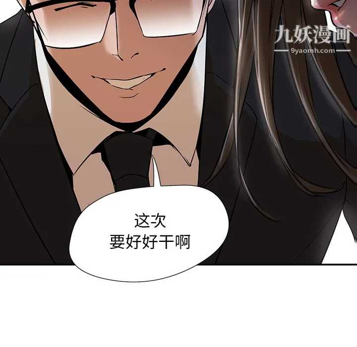 GoodNight 第2话 第46页