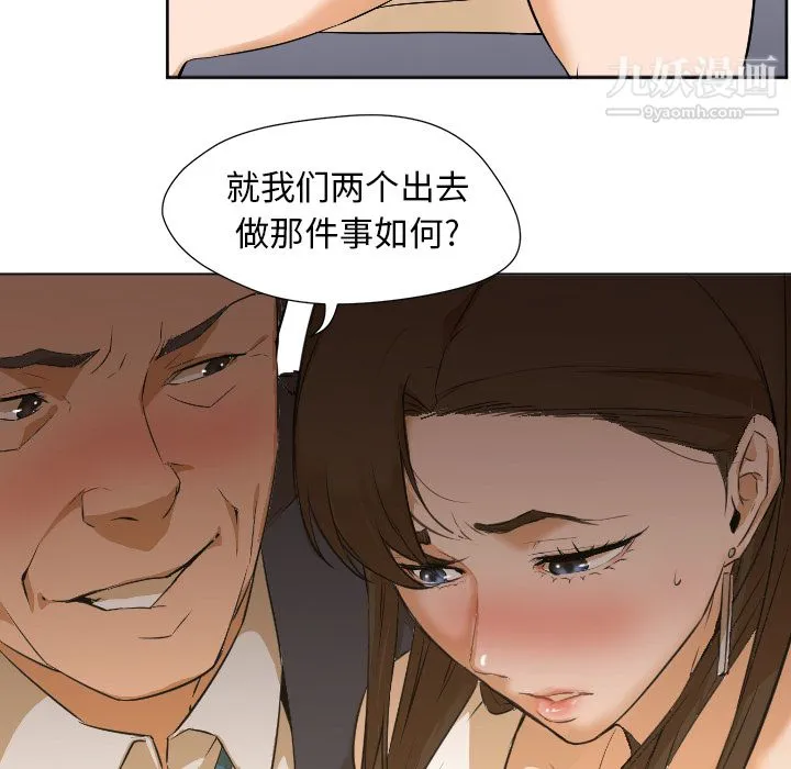 GoodNight 第2话 第36页