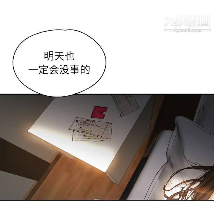 GoodNight 第2话 第136页