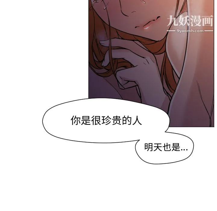 GoodNight 第2话 第135页