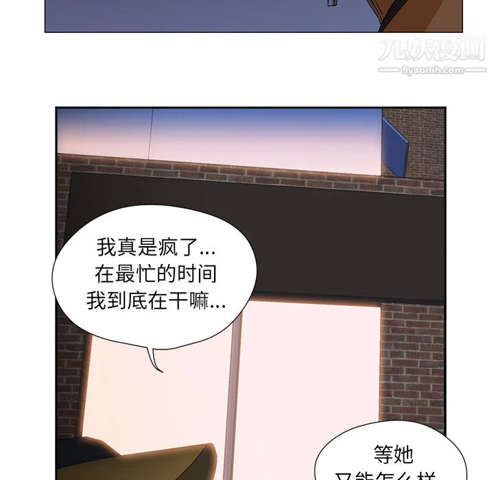 GoodNight 第2话 第15页