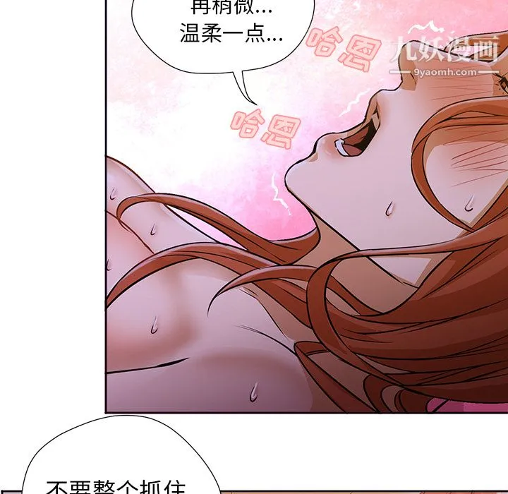 GoodNight 第2话 第82页