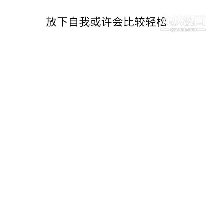 GoodNight 第2话 第140页