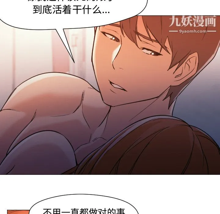 GoodNight 第2话 第133页