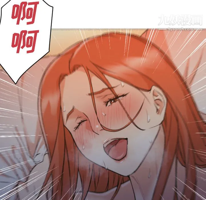 GoodNight 第2话 第114页