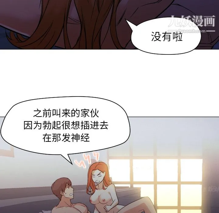 GoodNight 第2话 第122页