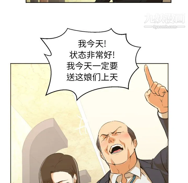 GoodNight 第2话 第39页