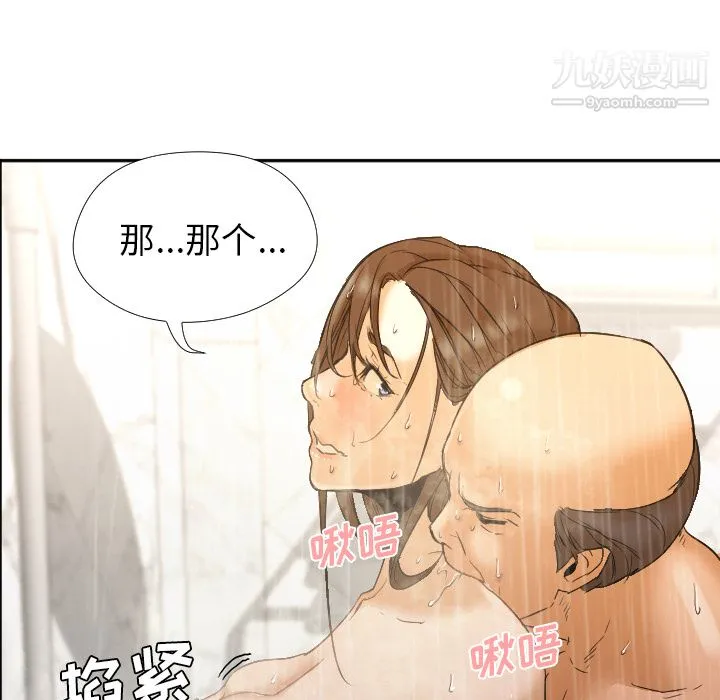 GoodNight 第2话 第89页