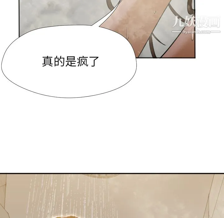 GoodNight 第2话 第76页