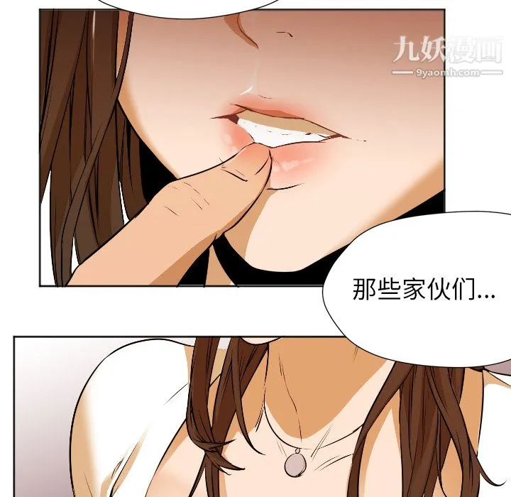 GoodNight 第2话 第34页